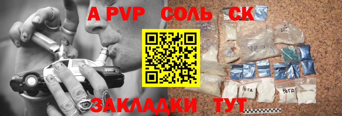 APVP кристаллы Переславль-Залесский