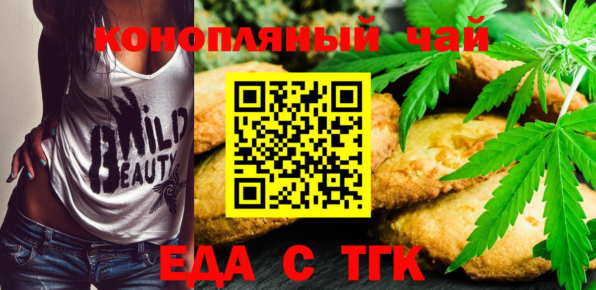 Canna-Cookies конопля  Вход с VPN  Переславль-Залесский 