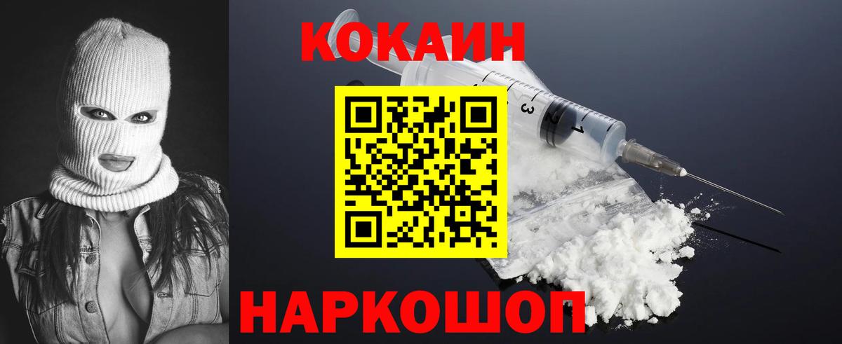 Cocaine 99%  Вход с VPN  Cocaine Columbia  где купить наркотик  Переславль-Залесский 