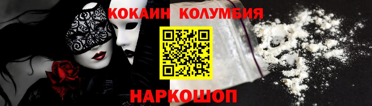 Cocaine Колумбийский Переславль-Залесский