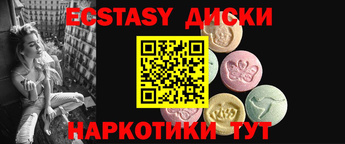Переславль-Залесский  Ecstasy MDMA  Вход с VPN 