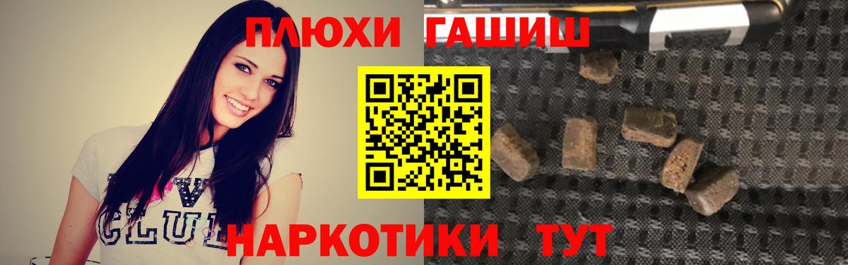 Гашиш 40% ТГК Переславль-Залесский