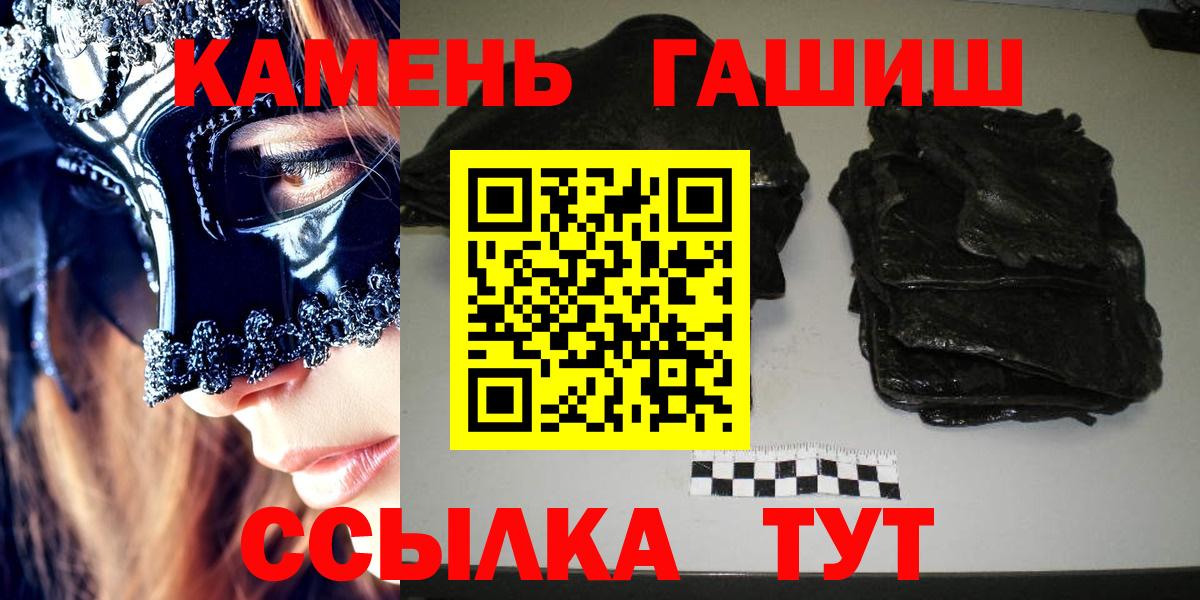 Переславль-Залесский  ГАШ Premium  Гашиш Изолятор  ГАШ  Вход с VPN 