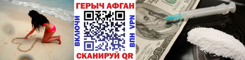 Героин хмурый  как найти закладки  Переславль-Залесский 