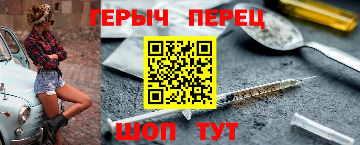 ГЕРОИН гречка  Вход с VPN  Переславль-Залесский 