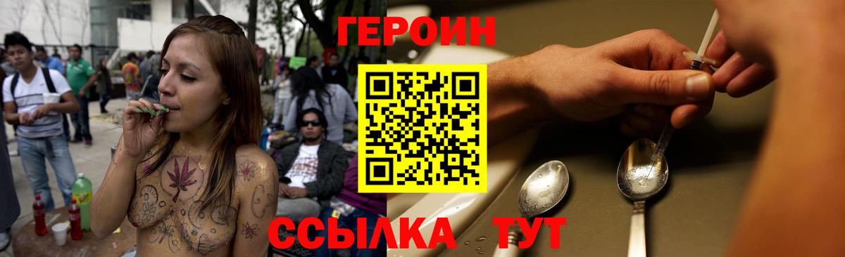 Героин гречка Переславль-Залесский