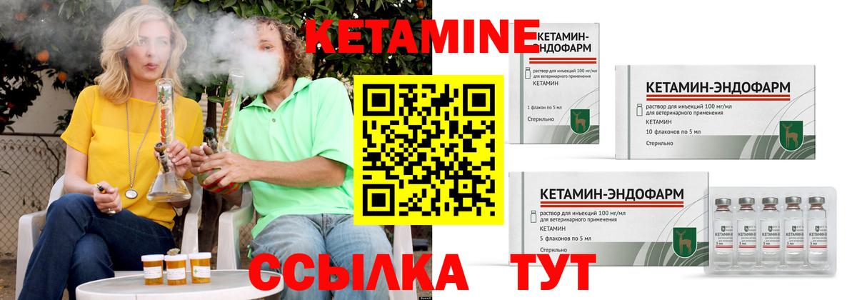 Кетамин ketamine  Вход с VPN  КЕТАМИН ketamine  Переславль-Залесский 