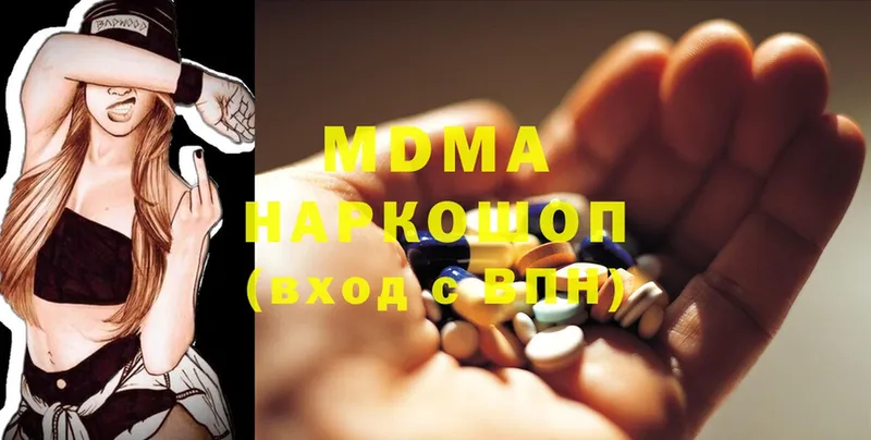 MDMA молли  Переславль-Залесский 