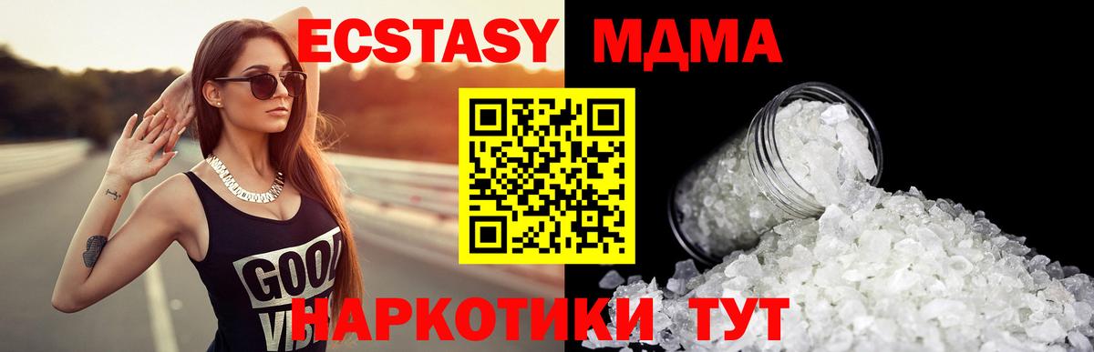 MDMA кристаллы  Вход с VPN  Переславль-Залесский  МДМА VHQ 