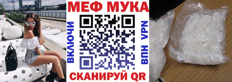 купить закладку Переславль-Залесский darknet какой сайт МЕФ мука