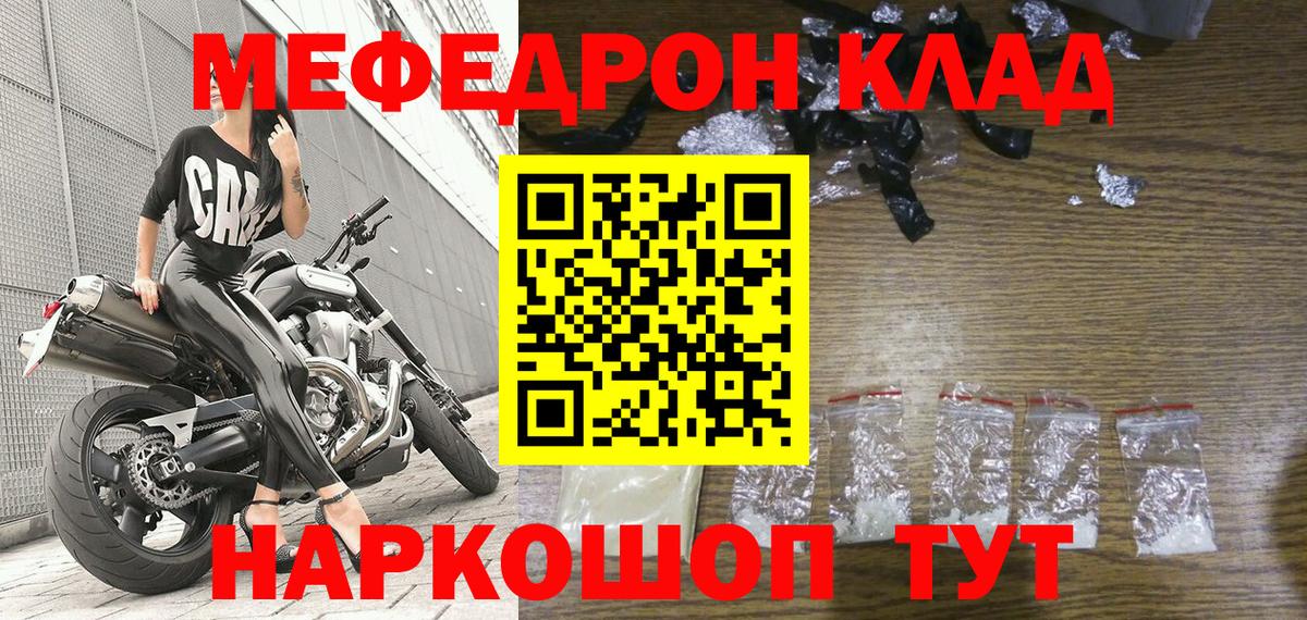 Переславль-Залесский  Мефедрон 4 MMC  где найти наркотики  гидра вход  Вход с VPN  Мефедрон мука 