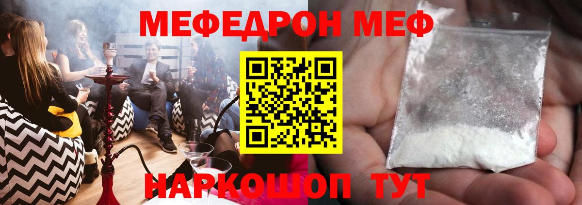 Меф  Переславль-Залесский