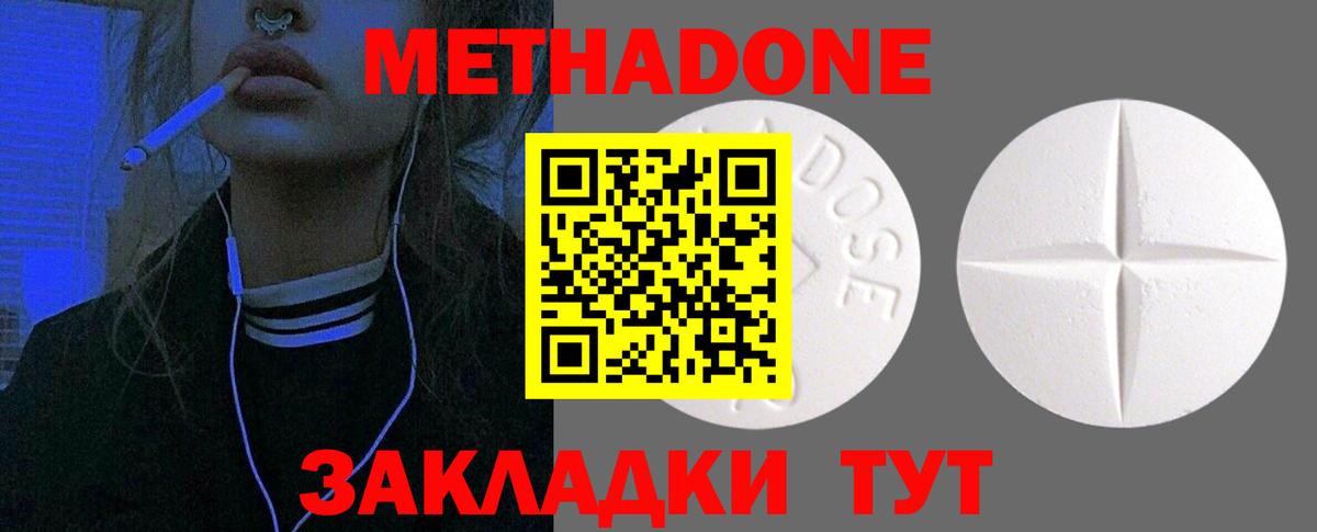 МЕТАДОН VHQ  Вход с VPN  МЕТАДОН кристалл  ссылка на мегу   Переславль-Залесский 