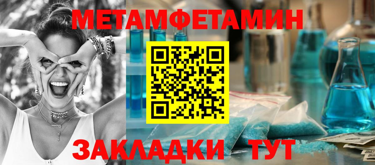 Первитин мет Переславль-Залесский