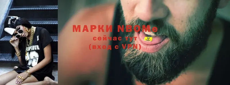 Марки N-bome 1,8мг  цены   Переславль-Залесский 