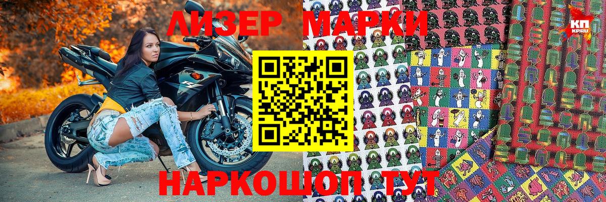 Марки NBOMe 1,5мг Переславль-Залесский