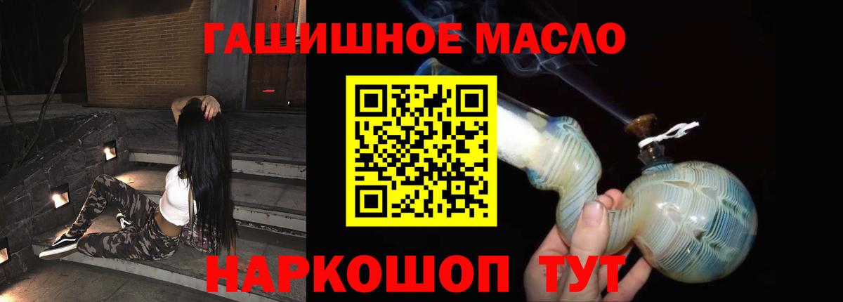 Переславль-Залесский  Дистиллят ТГК жижа  ТГК Wax  Вход с VPN 