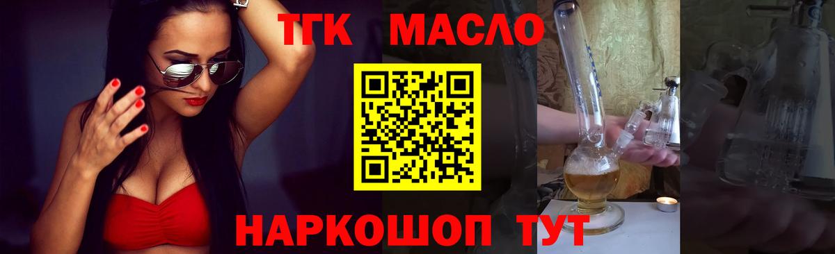 ТГК концентрат Переславль-Залесский